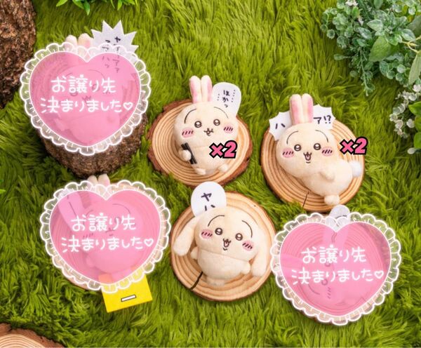 うさぎだらけくじ ちいかわ E賞 ぬいぐるみバッジ
