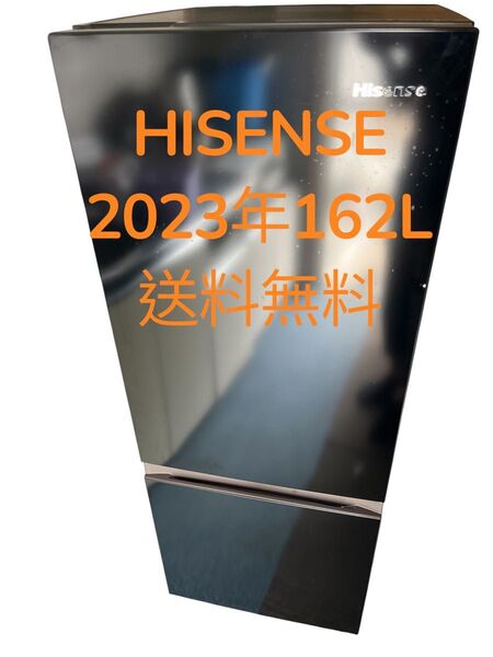 hisense冷蔵庫23年162L2ドア右開き 一人暮らし 送料無料