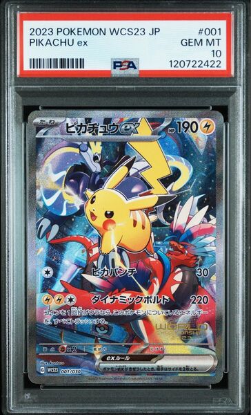 【PSA10】ピカチュウex WCS23 チャンピオンシップス 横浜 プロモ