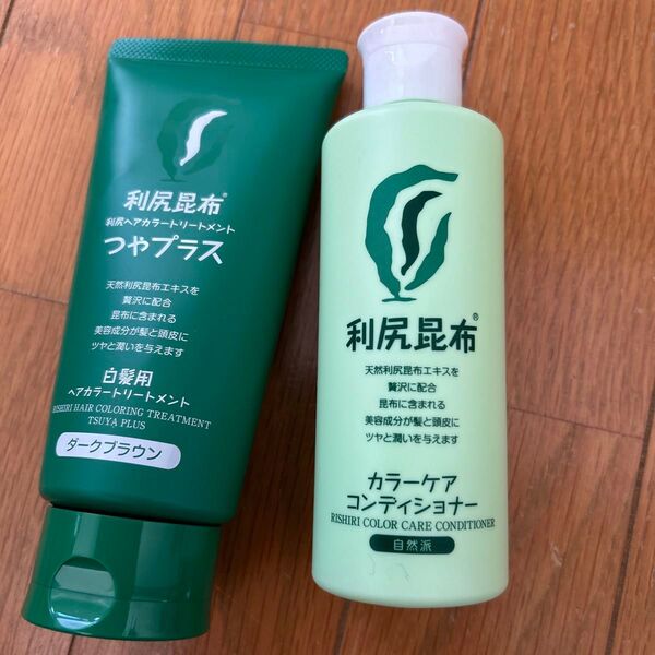 利尻昆布 カラーケアコンディショナー & つやプラス カラーケアコンディショナー