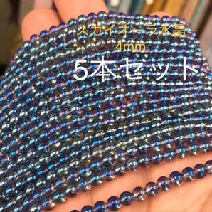 スカイオーラ 連売り 卸売 パワーストーン ビーズ 5本セット