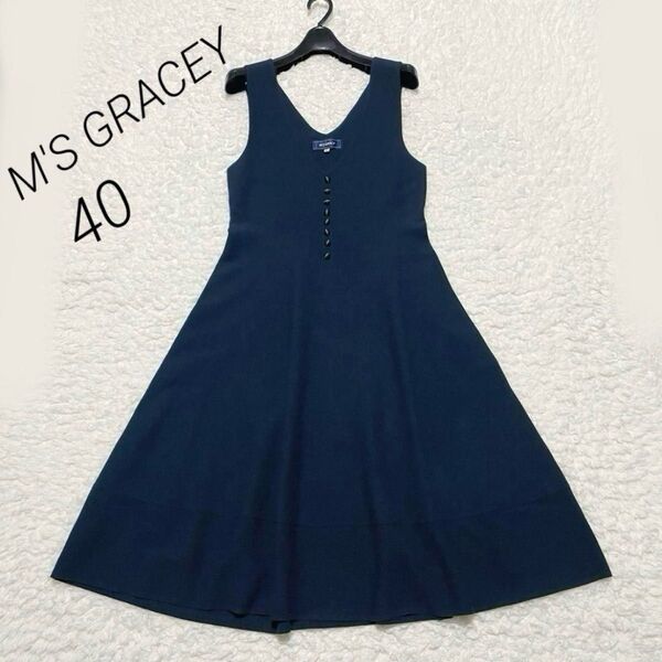 美品 エムズグレイシー M'S GRACY ニット ワンピース フレアスカート ネイビー 40サイズ