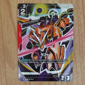 ラゴゥ R+ パラレル ガンダムカードゲーム