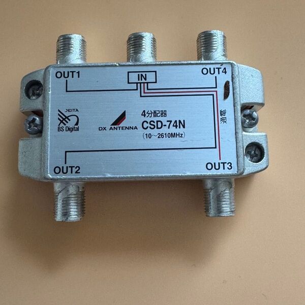 DXアンテナ 4分配器 CSD-74N
