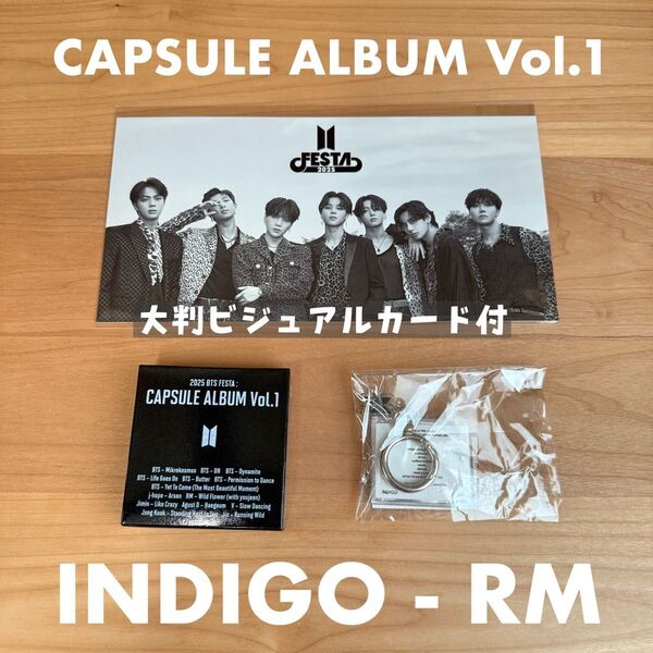【2025 BTS FESTA】INDIGO RM カプセルアルバム ガチャ