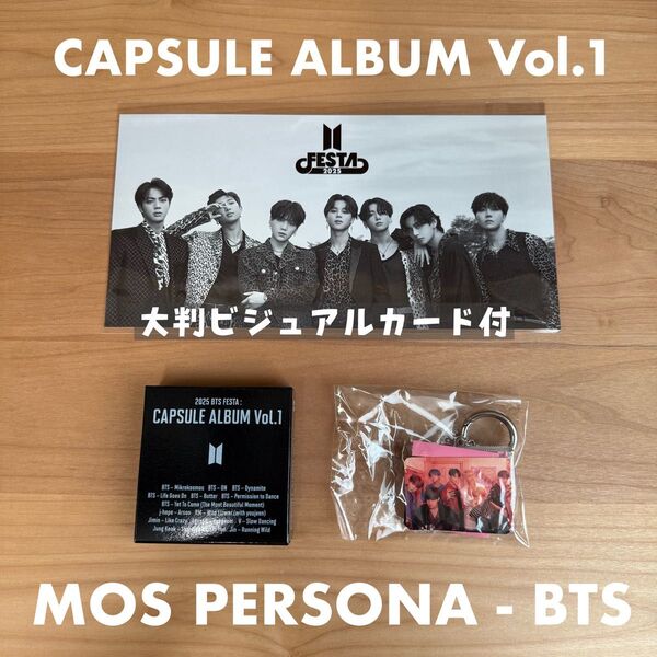 【2025 BTS FESTA】MAP OF THE SOUL PERSONA カプセルアルバム ガチャ