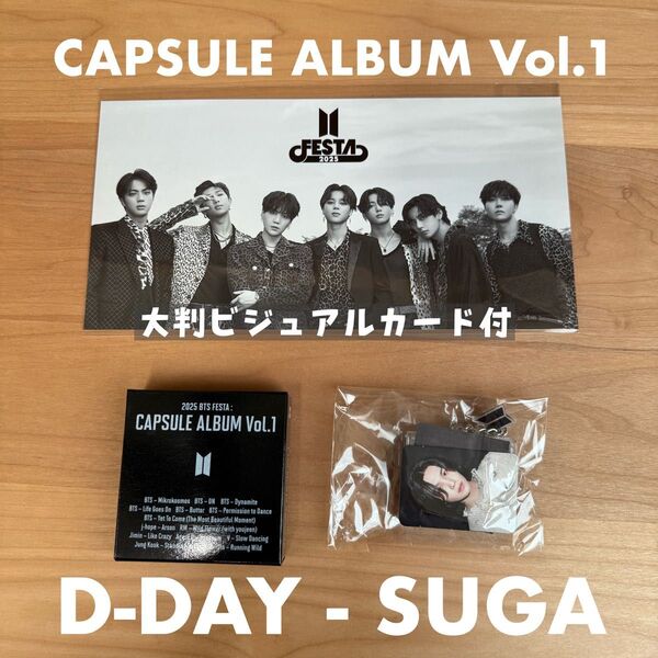 【2025 BTS FESTA】D-DAY SUGA カプセルアルバム ガチャ