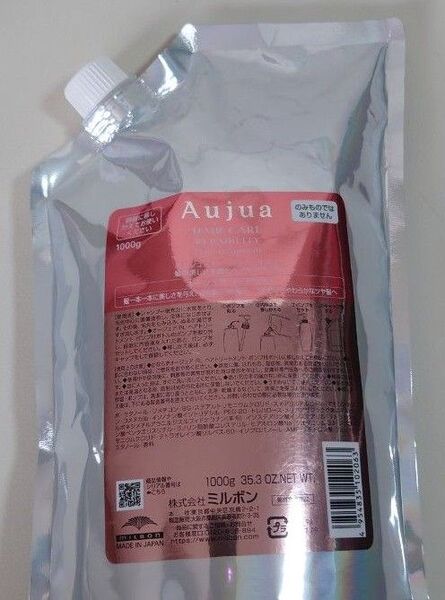 【新品未開封】オージュア リペアリティ ヘアトリートメント 1kg 詰め替え レフィル