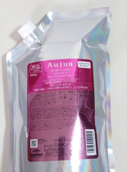 【新品未開封】オージュア クエンチ ヘアトリートメント モイスト 1000g 詰め替え レフィル