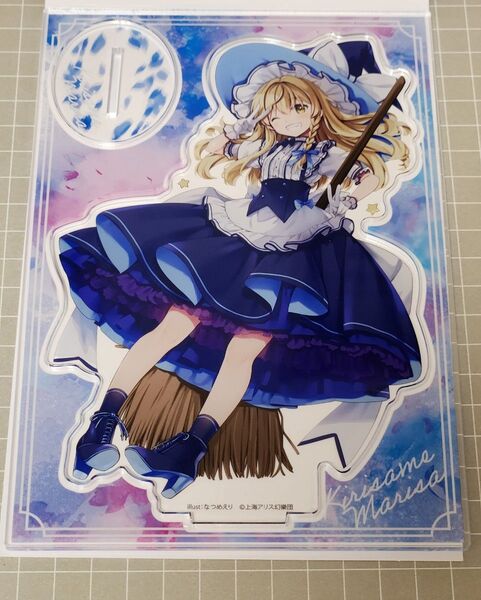 東方Project 霧雨魔理沙 アクリルスタンド なつめえり 上海アリス幻樂団
