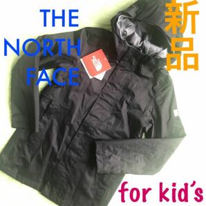 【新品】　ザノースフェイス　レインコート レインジャケット　120cm 黒色　North Face ブルゾン　パーカー　上着