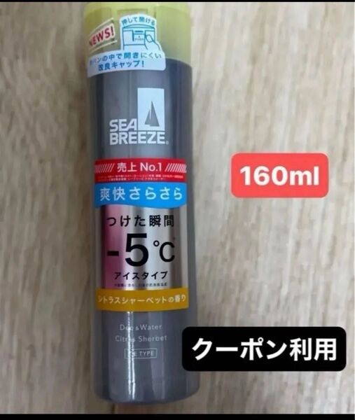 おりがみシーブリーズ 制汗デオドラントウォーター シトラスシャーベットの香り 新品未開封おりがみ1枚