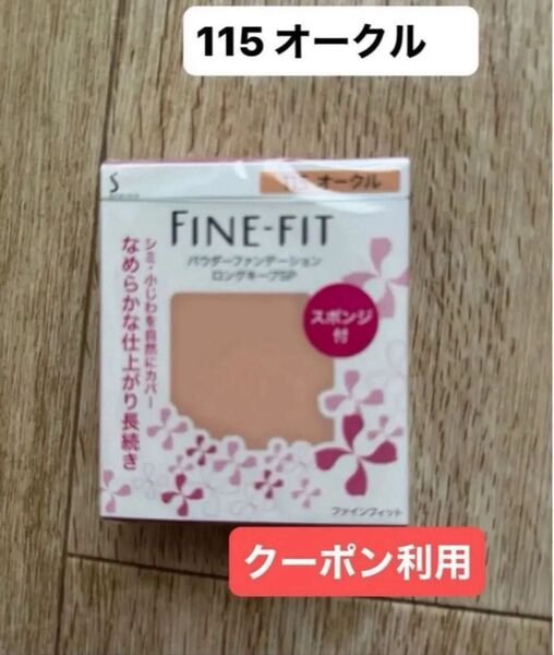 おりがみ一枚とファインフィット パウダーファンデーション ロングキープSP 115 オークル レフィル 7.5g