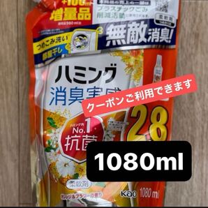 ヘアゴム一本と花王 ハミング 消臭実感 オレンジ&フラワーつめかえ用 1080ml
