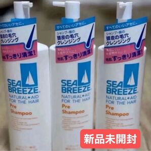 シーブリーズ シャンプー前の毛穴すっきりクレンジング 200ml x3本 新品未開封おりがみ