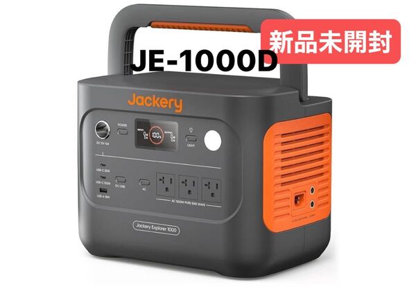 Jackery ポータブル電源 1000 New 1070Wh 新品未開封 災害アウトドア JE-1000D リン酸鉄おりがみ