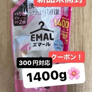 エマール アロマティックブーケの香り 新品つめかえ用 1400gおりがみ リニューアル後