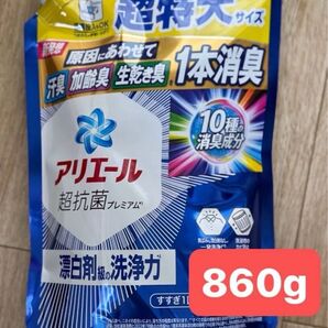 おりがみとアリエール 詰め替え 860g 漂白剤級の洗浄力 タテ・ドラム式OK 超特大新品未開封