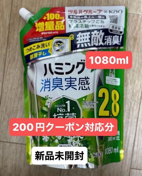 おりがみ一枚とハミング 消臭実感 1080ml リフレッシュグリーンの香り つめかえ用 花王おりがみ1枚