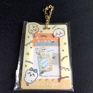 ちいかわ カードフレームキーホルダー
