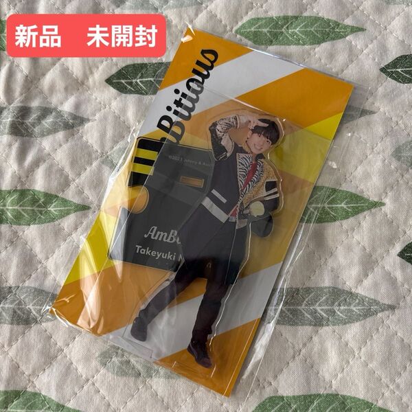 新品 AmBitious 真弓孟之 アクリルスタンド2023 第1弾 アクスタ 関西ジャニーズJr. アンビ 関ジュ 新品未開封