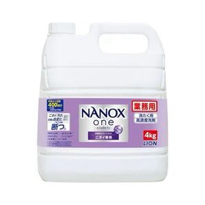 ライオン 業務用 NANOX one(ナノックスワン) ニオイ専用 4kg