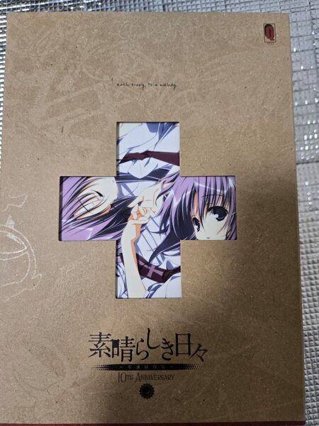 素晴らしき日々 10th