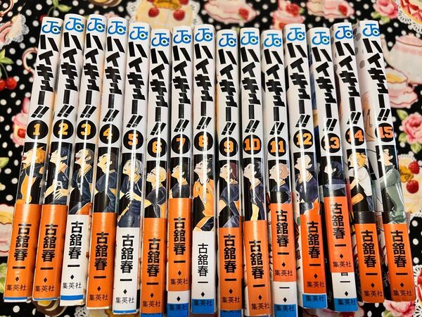 ハイキュー!! 1〜15巻セット 古舘春一 漫画 コミック