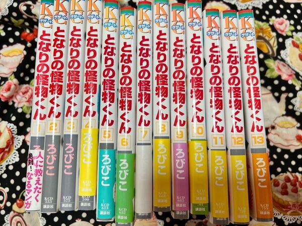 となりの怪物くん 全13巻セット まとめ売り