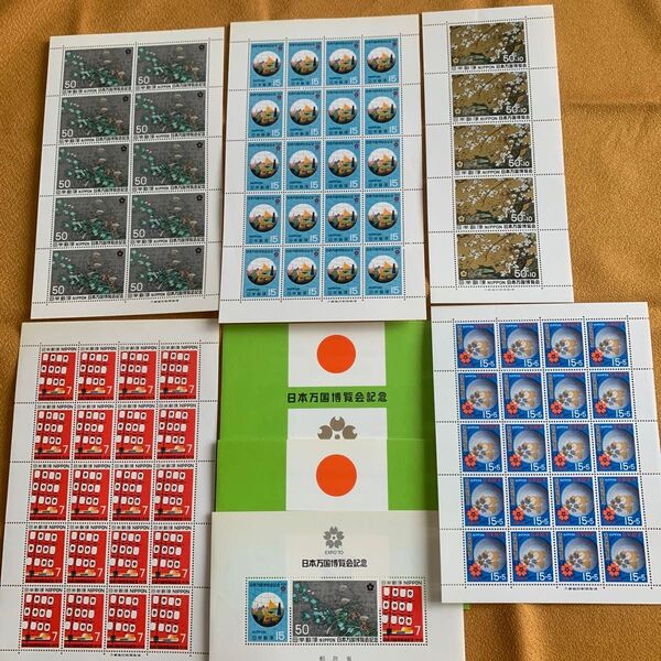 記念切手シート EXPO’70二次7枚セット(額面1,884円) 終活処分特価