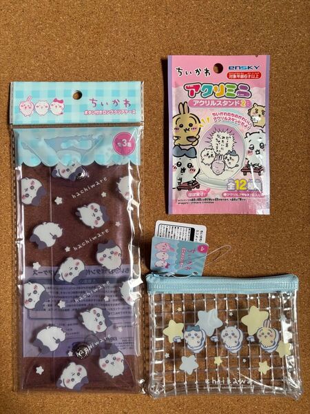 【新品未使用】ちいかわ ボタン付きロングクリアケース/トイレットミニメッシュポーチ/アクリミニ キャンドゥ まとめ売り 3点セット