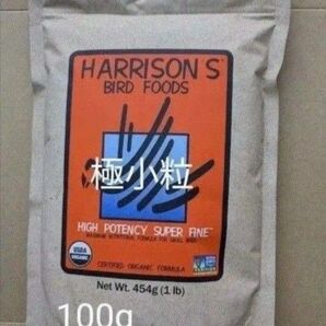 ハリソンバードフードハイポテンシースーパーファイン 100g