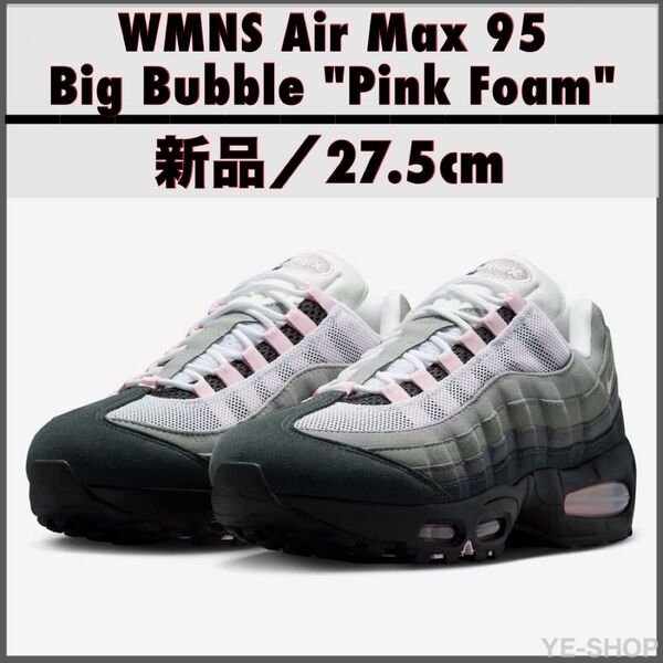 新品27.5/Nike Women's Air Max 95 Big Bubble "Pink Foam" ナイキ エアマックス