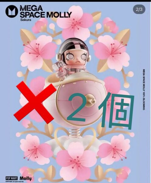 MEGA SPACE MOLLY 100% Blooming Sakura