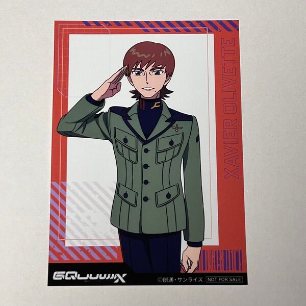 エグザベ・オリベ 機動戦士Gundam GQuuuuuuX ガンダム ジークアクス ブロマイド アニメイトフェア 特典