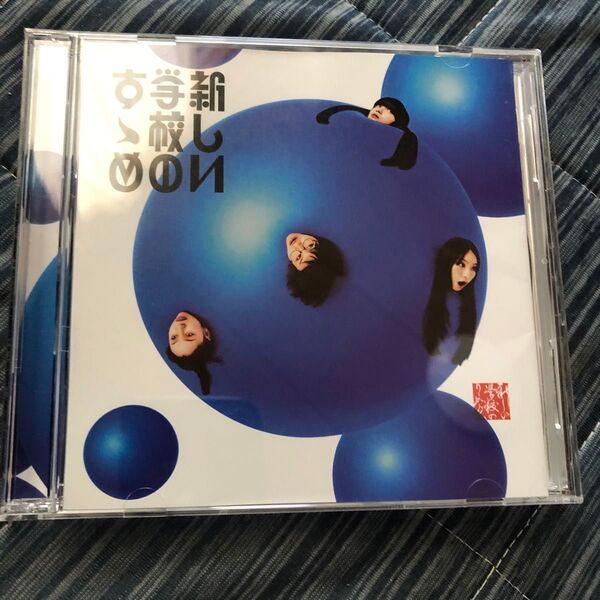 新しい学校のすゝめ 通常盤 (2CD) CD 新しい学校のリーダーズ 佐賀