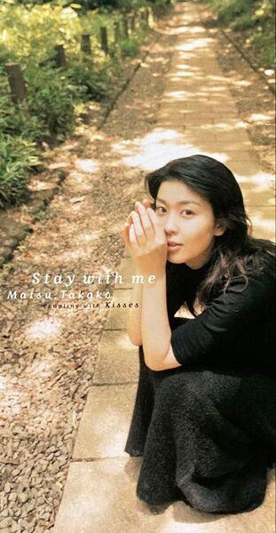 ☆松たか子 Stay with me Kisses 8cmCD 8cmシングル 懐メロ 90年代 邦楽 当時物 シングル CD☆