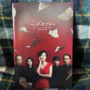 シス・カンパニー 舞台 ヘッダガブラー パンフレット 寺島しのぶ 小日向文世