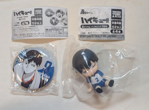 ハイキュー 影山飛雄 breaktime缶バッチ 肩ズンFig. 中学生 2点セット
