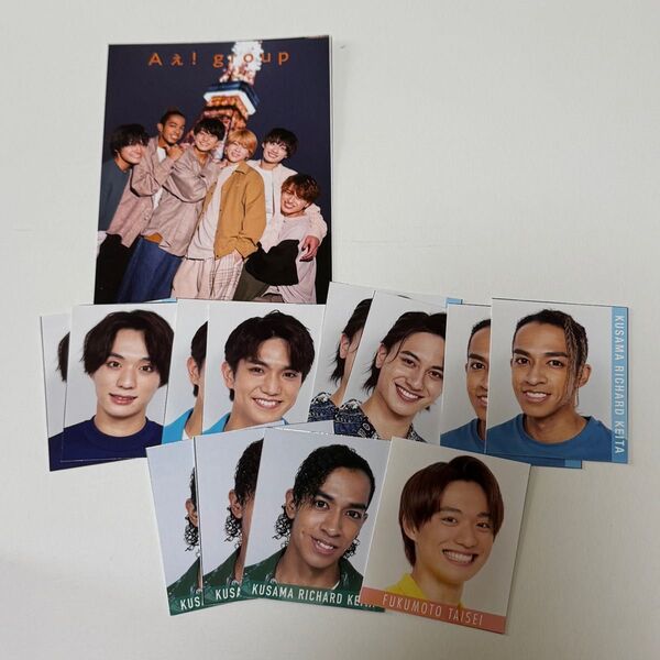 Aぇ! group 厚紙 デタカ まとめ売り