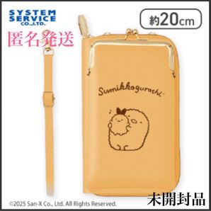 【とんかつ】すみっコぐらし ウォレット付きスマホショルダーポーチ