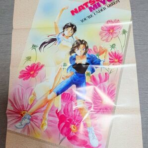 逮捕しちゃうぞ B2ポスター 月刊ニュータイプ 1994年10月号付録。