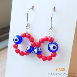 【トルコのお守り】ナザールボンジュウ& チェコビーズピアス C838 (シルバータイプ)