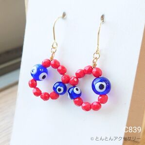 【トルコのお守り】 ナザールボンジュウ& チェコビーズピアス C839 (ゴールドタイプ)