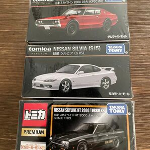 タカラトミーモールオリジナル トミカプレミアム 日産 スカイライン2台、シルビアS15 1台 セット売り 未開封品