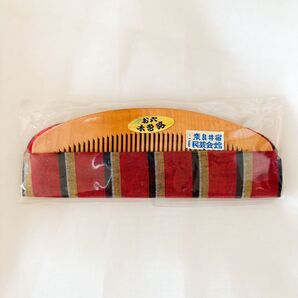新品未使用 お六櫛 みねばり櫛 木曽路 ケース付き 民芸品 ヘアコーム くし