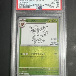 リーフィア NAGABA PSA10 プロモ ポケモンカード