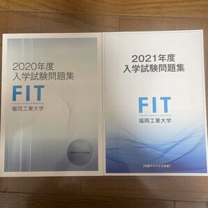 入試試験問題集