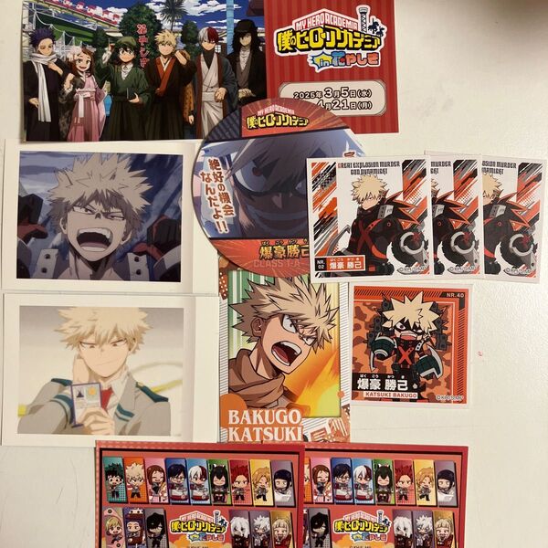 僕のヒーローアカデミア 爆豪勝己 まとめ売り ぱしゃこれ 花やしき チケット ミニポスター ステッカー コースター 非売品