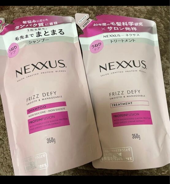 ネクサス スムース&マネージャブル シャンプー トリートメント つめかえ 350g
